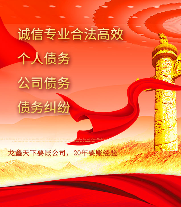 邗江讨债公司